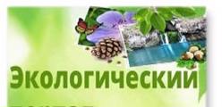 2024 Год - Год экологической культуры и бережного природопользования в Чувашской Республике.Экологический портал