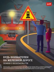 В школе №7 состоялась профилактическая беседа с восьмиклассниками  на тему «Административная ответственность за нарушение правил безопасности на объектах железнодорожной инфраструктуры».