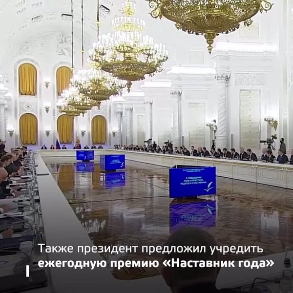 2023 год прошел под эгидой Года педагога и наставника.