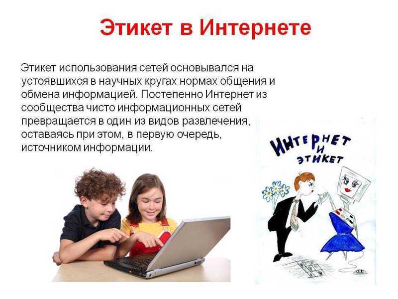 Беседа с учениками 7а класса о  соблюдении нравственного поведения в социальной сети