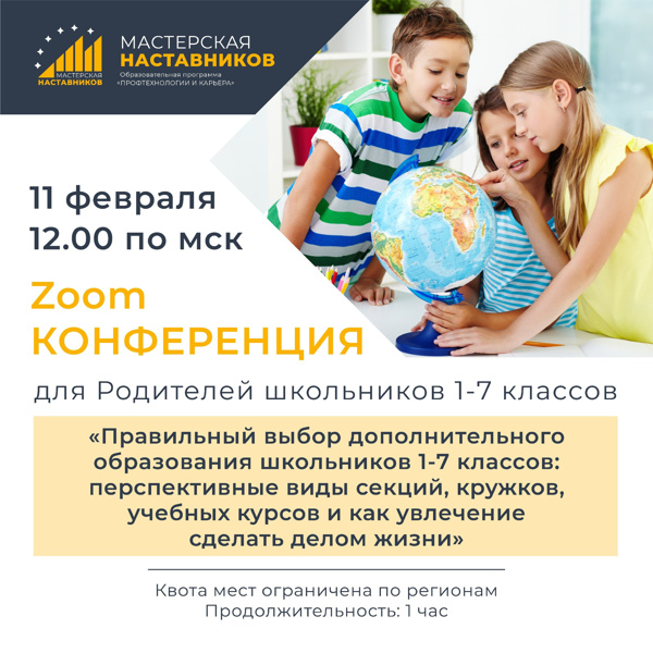 11 февраля 12.00 по московскому времени