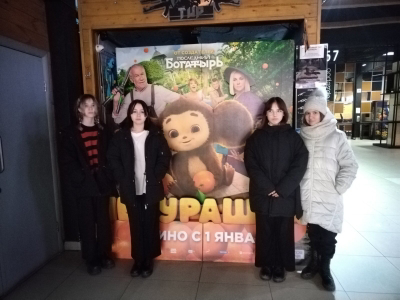 10 февраля обучающиеся 9"Б" класса посетили кинотеатр "Три пингвина" и посмотрели фильм «Чебурашка»