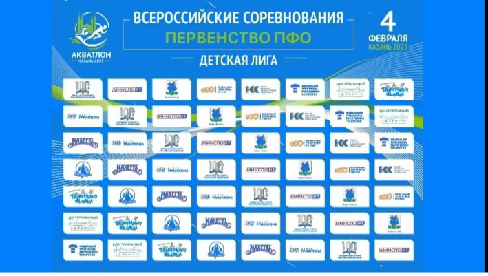 В г. Казань прошло первенство Приволжского федерального округа по акватлону