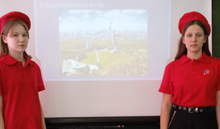 В Стемасской школе проведён Урок мужества «Подвиг Сталинграда»