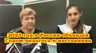 Видеоинтервью с ветераном педагогического труда Чунаевой Ниной Викторовной