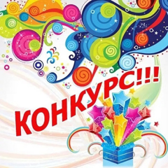 Республиканский творческий конкурс иллюстраций по итогам прочтения произведений Сергея Михалкова