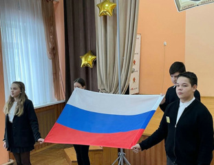 Спуск государственного флага РФ