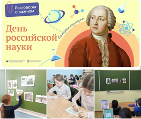 «Мы очень гордимся успехами своей страны в области научных открытий и достижений», - отмечают дети