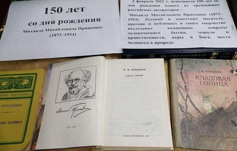 За волшебным колобком пришвин. «За волшебным колобком» (1908 г.),. Пришвин природа.