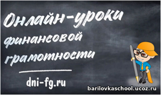 Онлайн – урок «Пять простых правил, чтобы не иметь проблем с долгами»