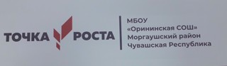 Деятельность Центра "Точка роста"