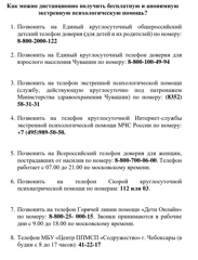 Как можно дистанционно получить бесплатную и анонимную экстренную помощь?