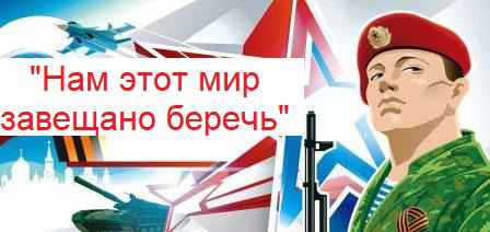 Муниципальный этап республиканского фестиваля  «Нам этот мир завещано беречь!».