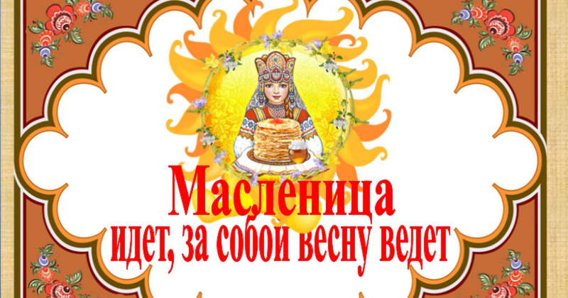 Поделки малышей к Масленице