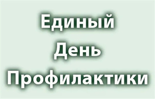 "Мы в ответе за свои поступки"