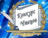 Ларионов Кирилл, ученик 7 класса МБОУ «Карабай- Шемуршинская СОШ», стал победителем конкурса в номинации «Лучший исполнитель стихов на родном языке».