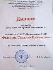 Итоги викторины «Свет познания…», посвященной 110-летию со дня рождения ученого-педагога, первого директора краеведческого народного музея «Человек и природа» Валериана Толстова-Атнарского.