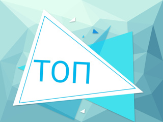 ТОП – территория общения подростков