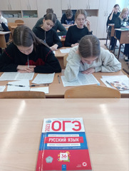 Пробный экзамен по русскому языку