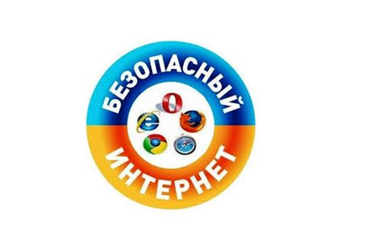 Республиканский конкурс «Безопасный Интернет – детям!».