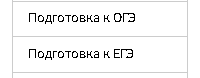 Для выпускников впереди жаркая пора: подготовка к выпускным экзаменам.