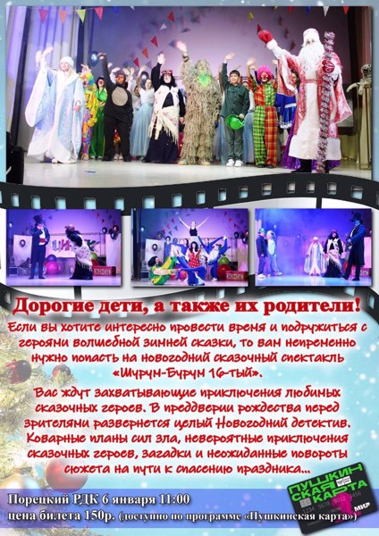 Новогодний шурум-бурум 16-й