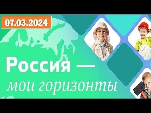 "Россия - страна возможностей"