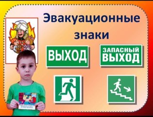 Всероссийский открытый урок по основам безопасности жизнедеятельности - вести из группы "Гномик"