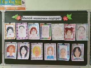 Выставка детских работ «Портрет любимой мамочки»