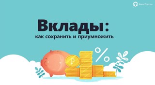 Гимназисты продолжают участвовать в федеральном проекте Центрального банка РФ «Онлайн-уроки финансовой грамотности»