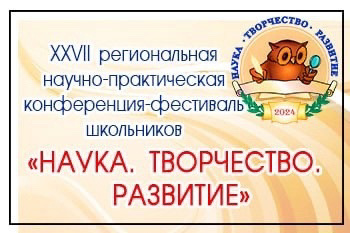 НАУЧНО-ПРАКТИЧЕСКАЯ КОНФЕРЕНЦИЯ 🧬