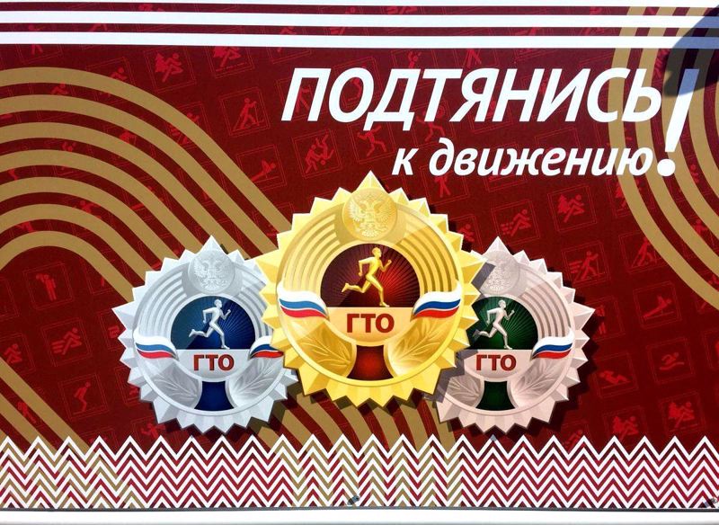 Рейтинг ГТО по Чувашской Республике