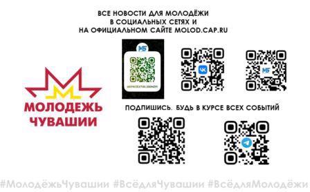 Все новости для молодежи