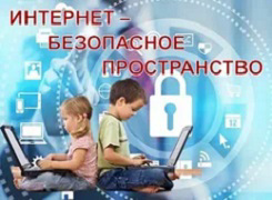 Информация по кибербезопасности