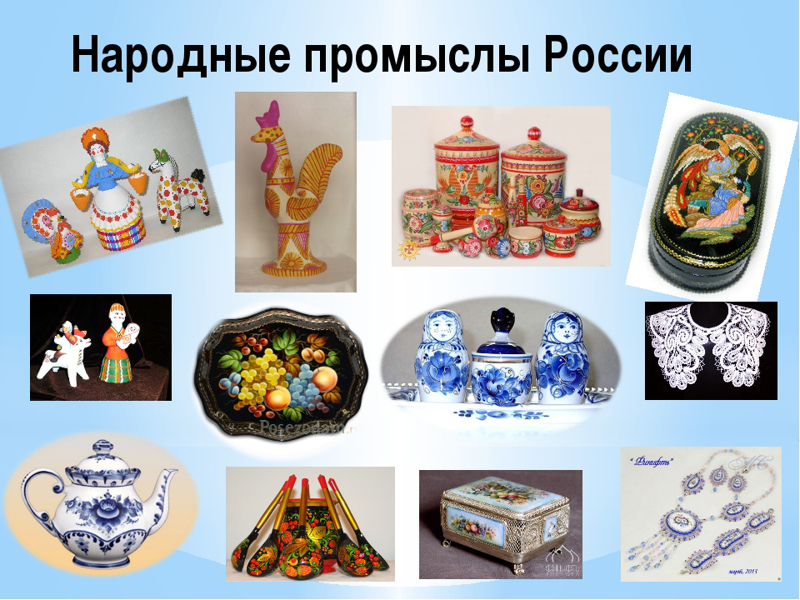 Русские народные промыслы