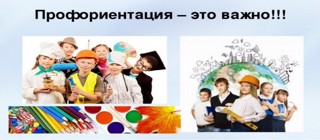 Профориентационное занятие по теме:  «Россия в развитии: было, стало, будет».