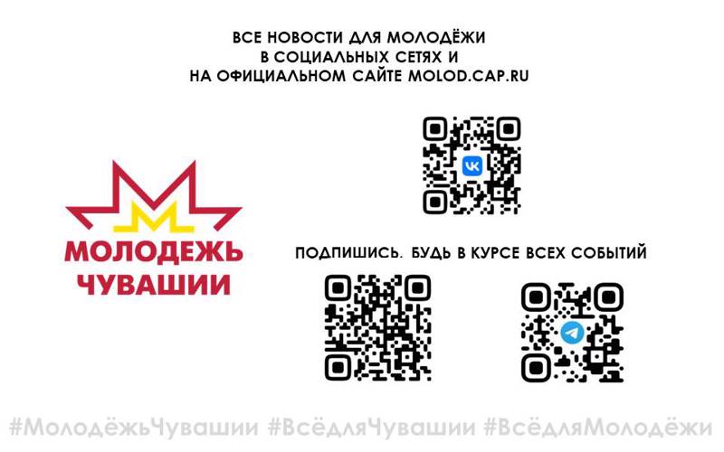 Все новости для молодёжи в социальных сетях и на официальном сайте