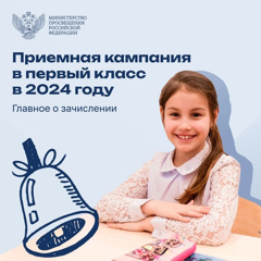 С 1 апреля по всей России начнут принимать документы для зачисления в школы.