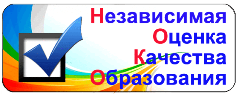 Итоги участия Детской школы искусств №1 г. Шумерля в НОКО - независимой оценке качества образования