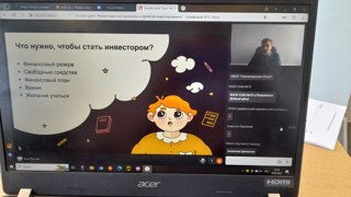 Онлайн-урок на тему «Финансовые инструменты и стратегии инвестирования»