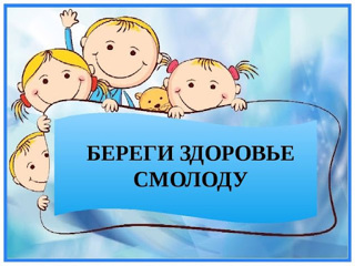 В рамках акции "Молодежь за здоровый образ жизни" прошел Урок здоровья на тему «Береги здоровье смолоду»