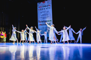 С февраля по март 2024 года в городе Чебоксары проходил IX Международный фестиваль-конкурс вокально-хореографического, театрально-художественного и инструментального творчества «Калейдоскоп-талантов»