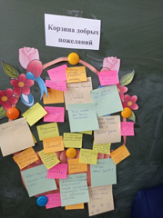 В рамках Недели психологии в школе оформили «Корзину с пожеланиями»