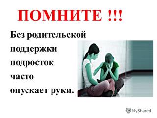 Единое республиканское родительское собрание по вопросам профилактики суицидального поведения .