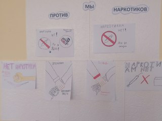 Мы против наркотиков