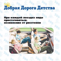 Добрая Дорога Детства