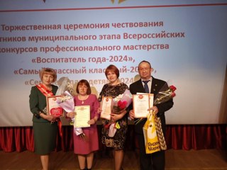 Прошла торжественная церемония награждения участников муниципального этапа всероссийских конкурсов профессионального мастерства