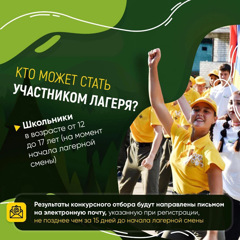 Продолжается приём заявок на участие в бесплатном военно-историческом лагере "СТРАНА ГЕРОЕВ".