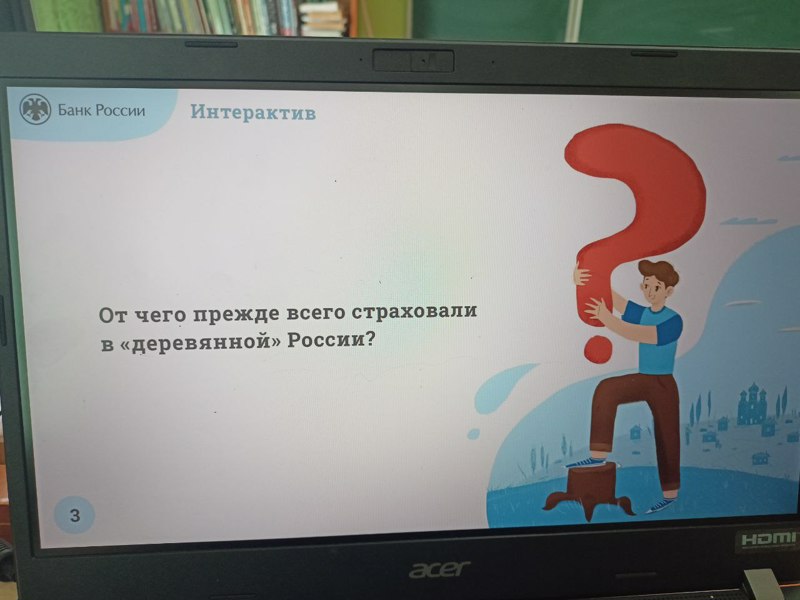 Онлайн-урок по финансовой грамотности на тему «Азбука страхования и 5 важных советов, которые тебе помогут»