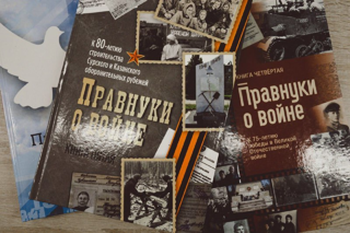 Республиканская акция «Дети войны» и «Правнуки о войне»